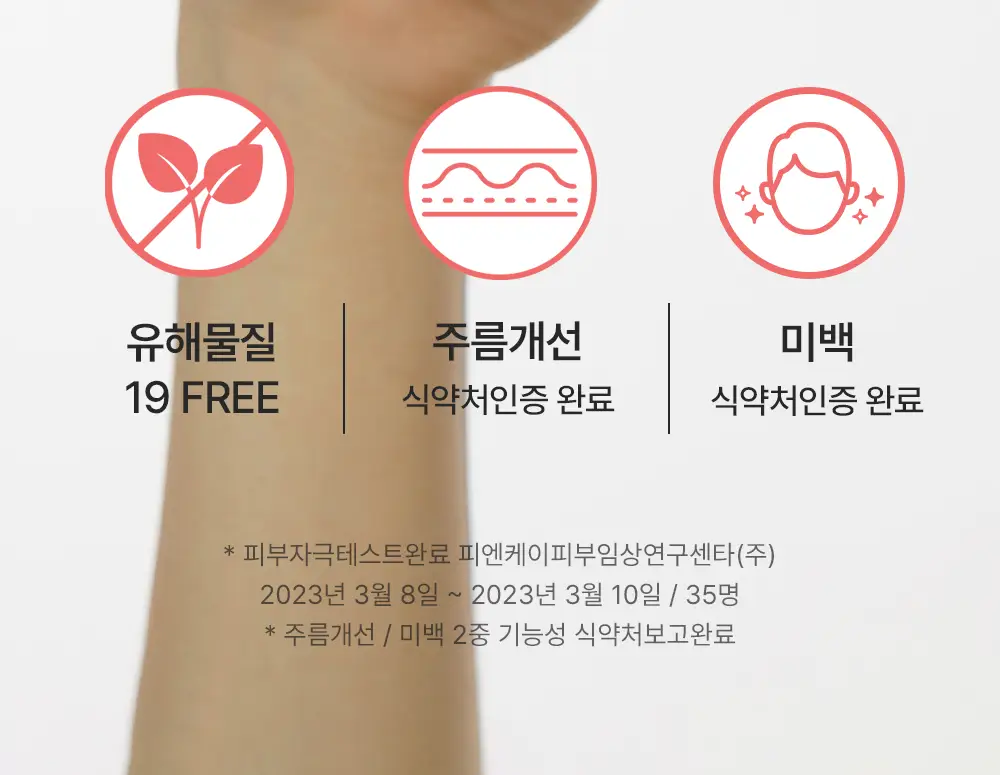 무슈제이 밀크 톤업 올인원 200ml 상세페이지 22