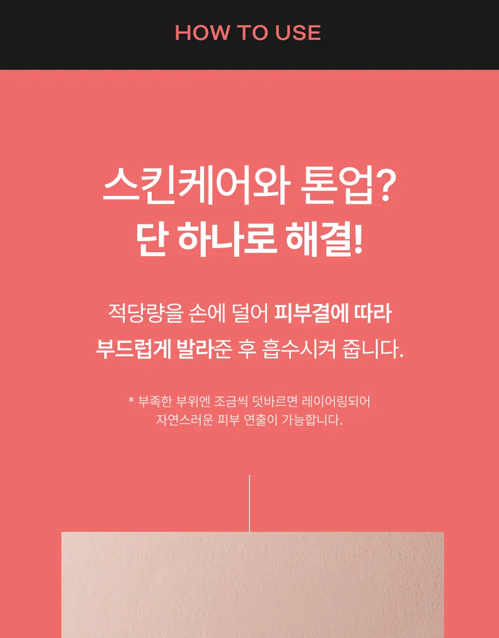무슈제이 밀크 톤업 올인원 200ml 상세페이지 23