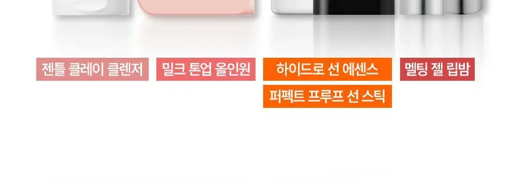 무슈제이 밀크 톤업 올인원 200ml 상세페이지 28