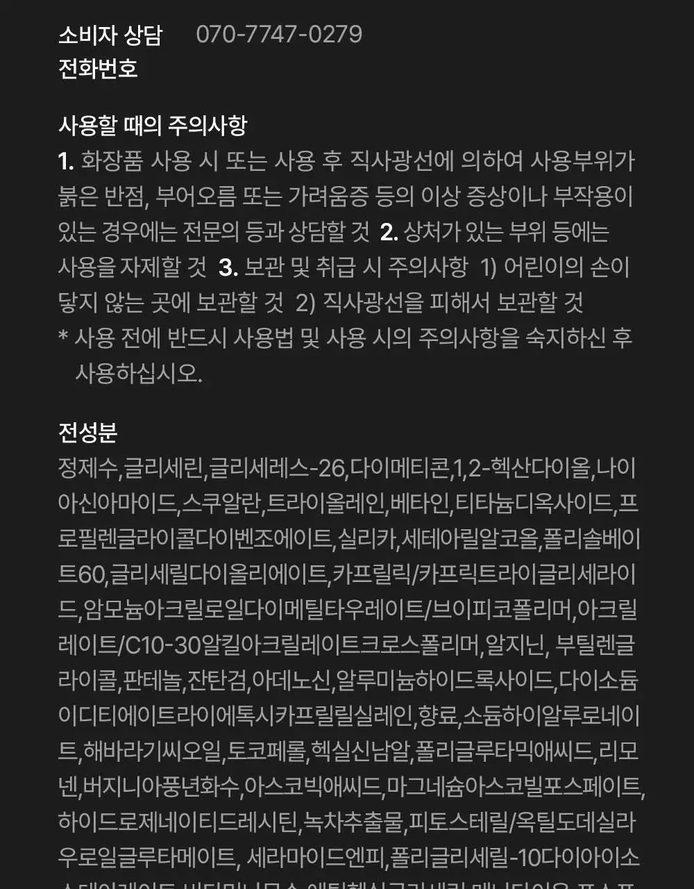 무슈제이 밀크 톤업 올인원 200ml 상세페이지 31