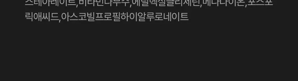 무슈제이 밀크 톤업 올인원 200ml 상세페이지 32