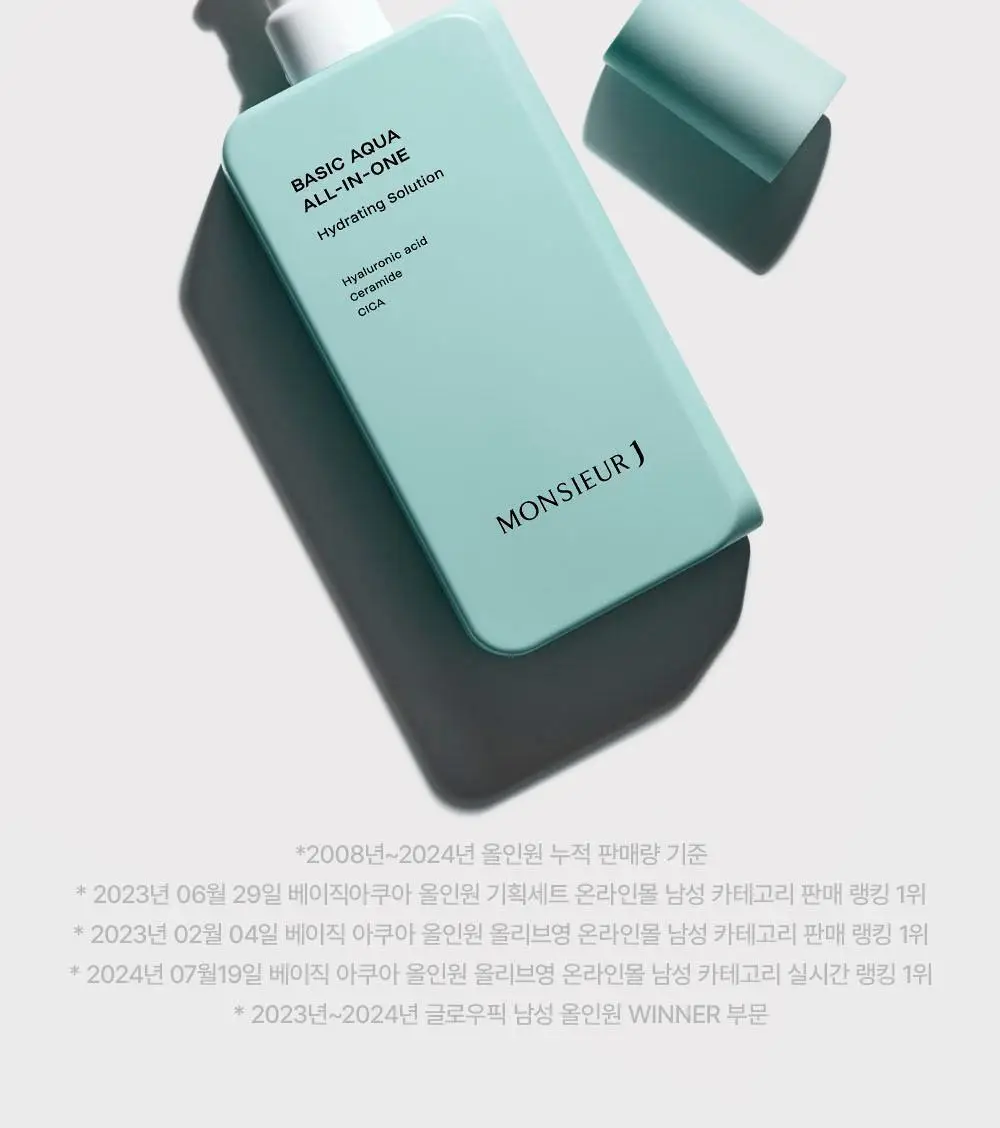 무슈제이 베이직 아쿠아 보습 올인원 1+1 기획(200ml+200ml) 상세페이지 4