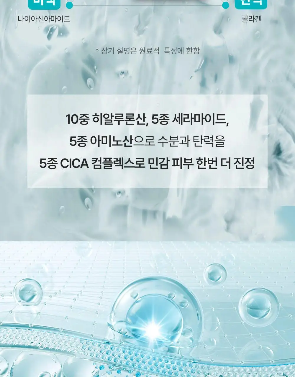 무슈제이 베이직 아쿠아 보습 올인원 1+1 기획(200ml+200ml) 상세페이지 17