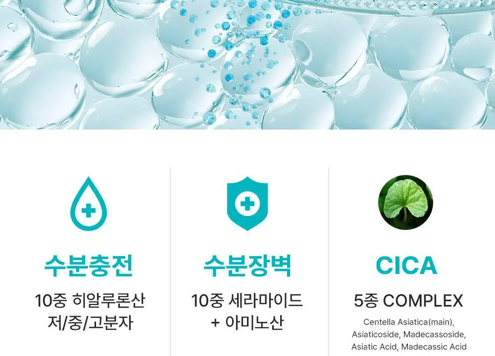 무슈제이 베이직 아쿠아 보습 올인원 1+1 기획(200ml+200ml) 상세페이지 18