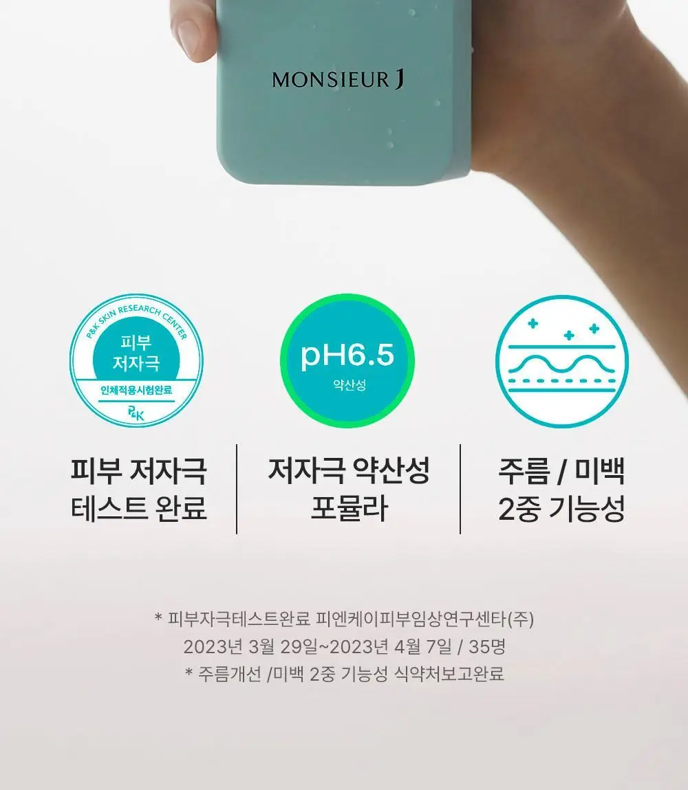 무슈제이 베이직 아쿠아 보습 올인원 1+1 기획(200ml+200ml) 상세페이지 22