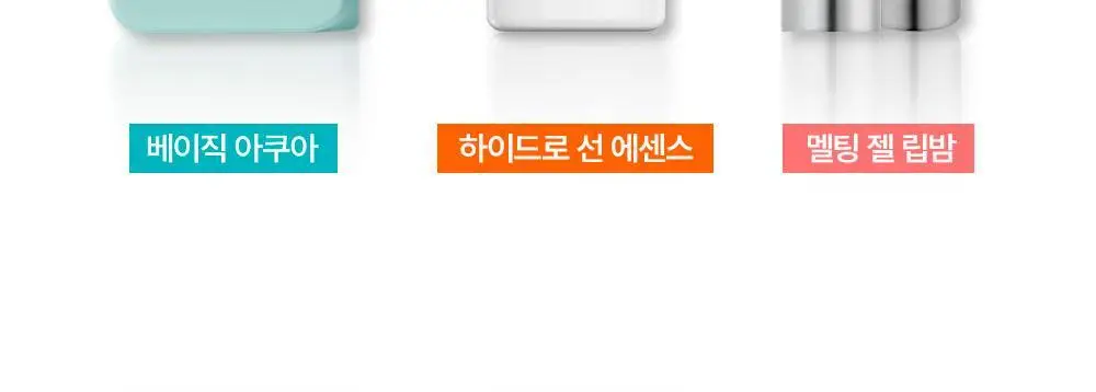 무슈제이 베이직 아쿠아 보습 올인원 1+1 기획(200ml+200ml) 상세페이지 28
