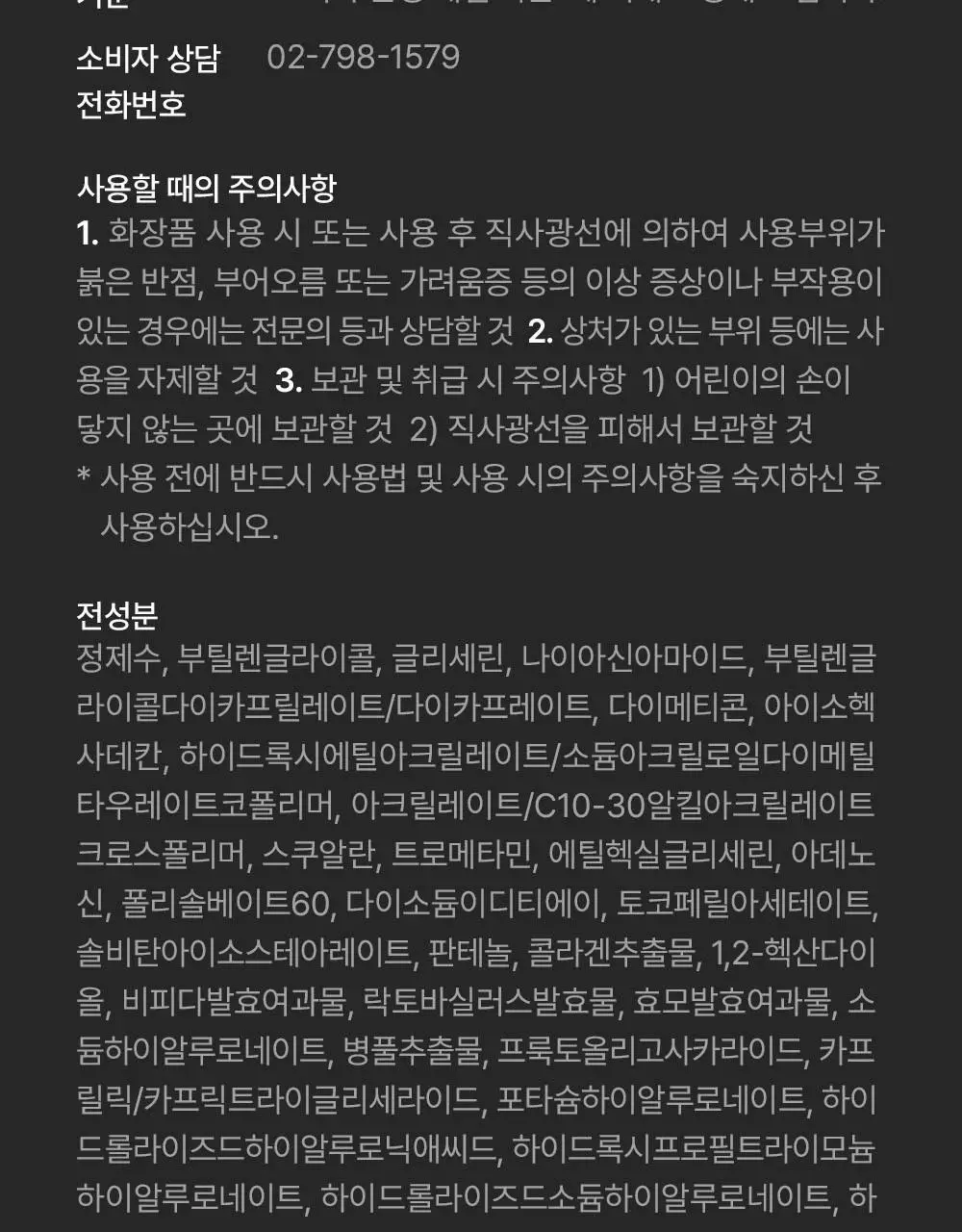 무슈제이 베이직 아쿠아 보습 올인원 1+1 기획(200ml+200ml) 상세페이지 33