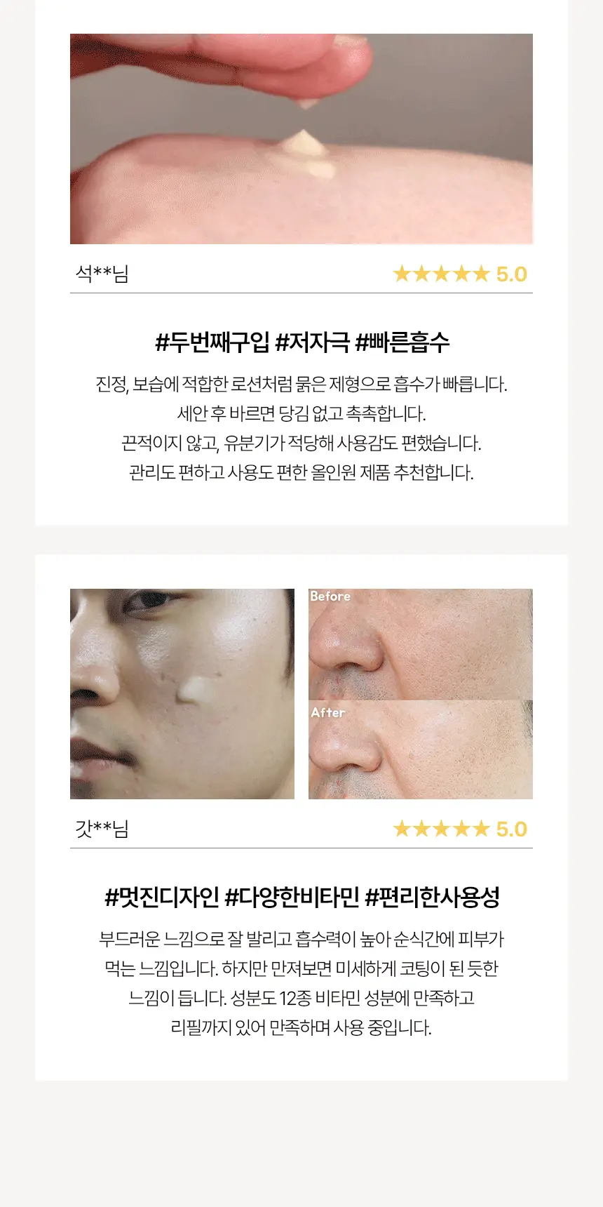 미프 비타맥스 올인원 로션 리필 세트 기획 (본품 200ml+리필 150ml*2ea) 상세페이지 13