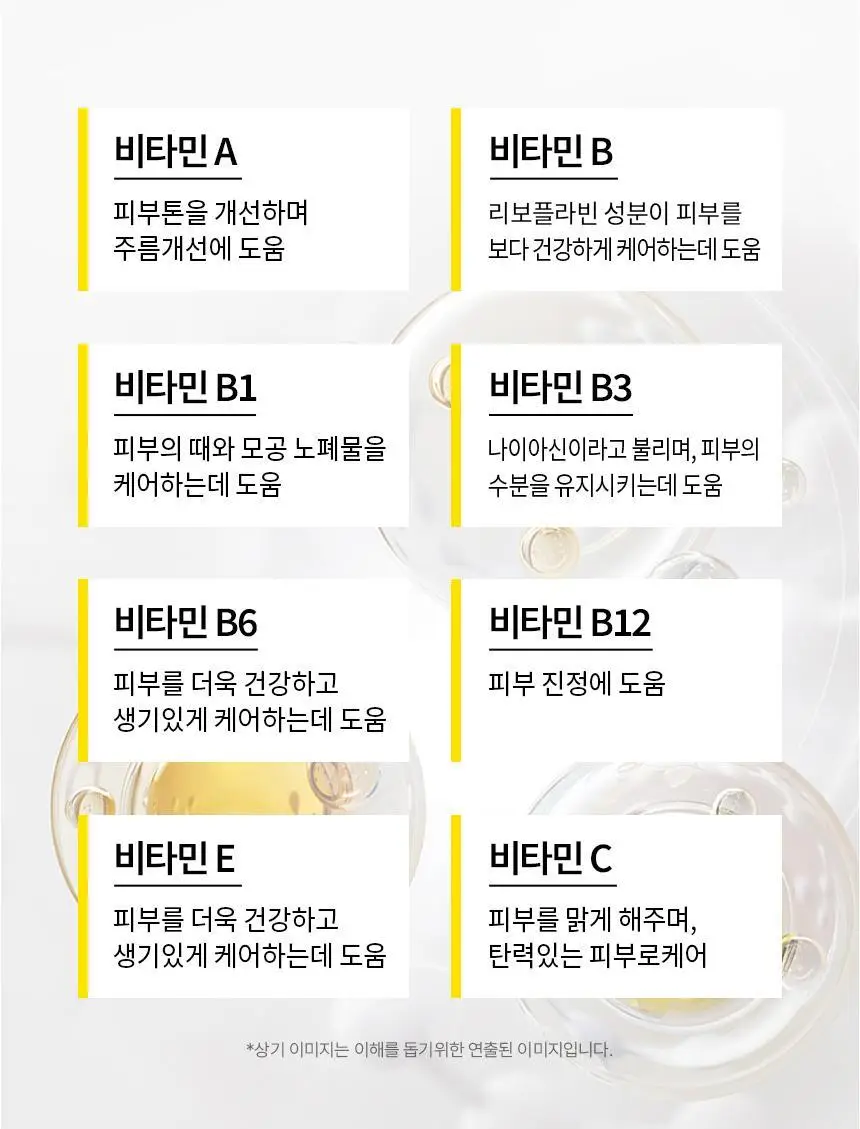 미프 비타맥스 올인원 로션 리필 세트 기획 (본품 200ml+리필 150ml*2ea) 상세페이지 14