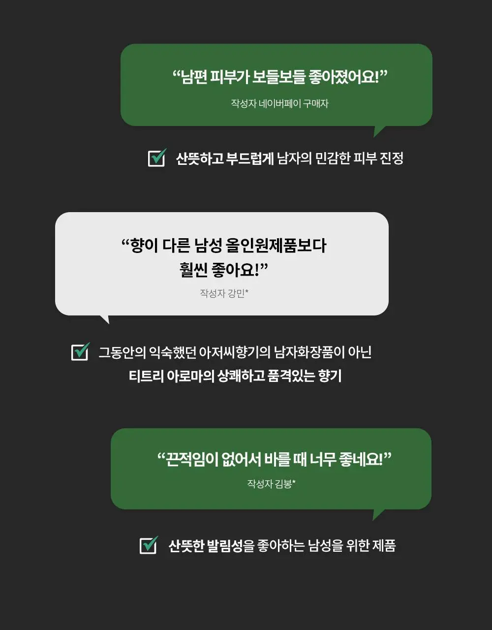 보나쥬르 퓨어마일드 맨 올인원 모이스쳐라이저 120ml 상세페이지 6