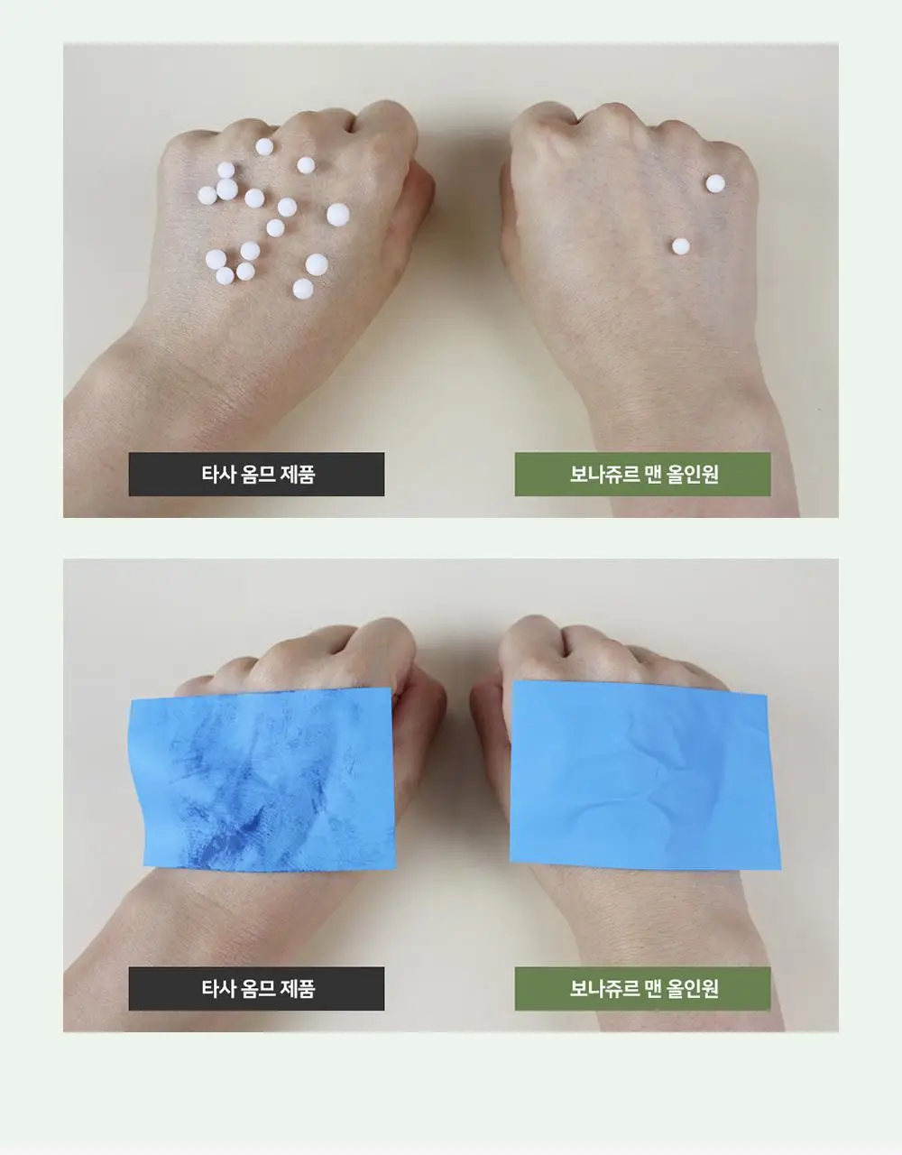 보나쥬르 퓨어마일드 맨 올인원 모이스쳐라이저 120ml 상세페이지 17