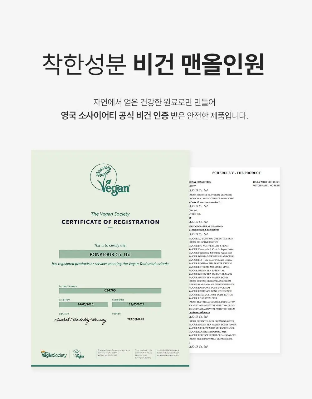 보나쥬르 퓨어마일드 맨 올인원 모이스쳐라이저 120ml 상세페이지 18