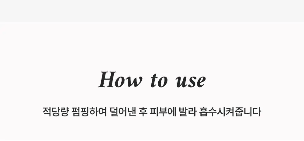 보나쥬르 퓨어마일드 맨 올인원 모이스쳐라이저 120ml 상세페이지 19