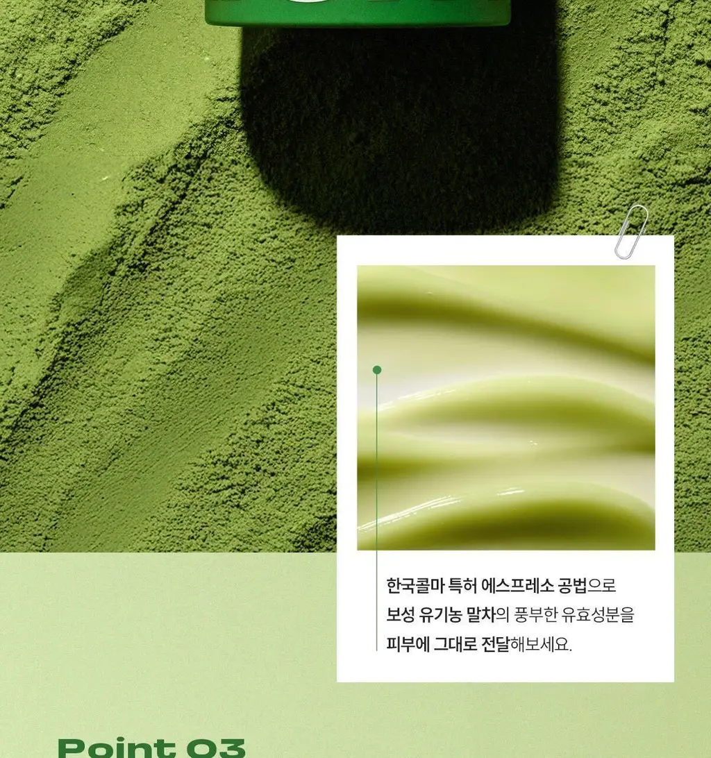 보호 하이퍼 말차 올인원 로션 100ml 상세페이지 9