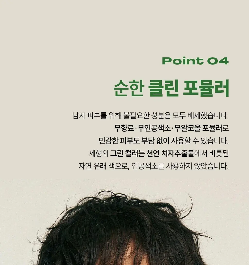 보호 하이퍼 말차 올인원 로션 100ml 상세페이지 12