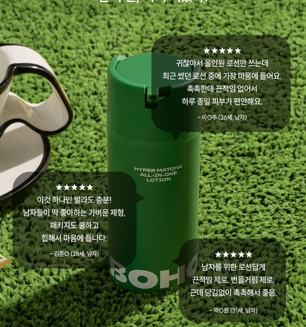 보호 하이퍼 말차 올인원 로션 100ml 상세페이지 15