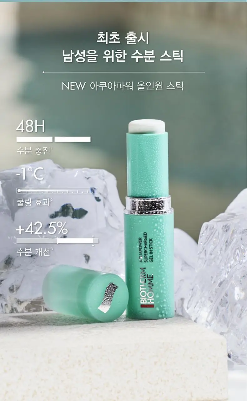 비오템옴므 아쿠아파워 올인원 스틱 세트 (+올인원 20ml) 상세페이지 5