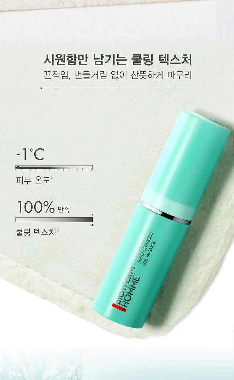비오템옴므 아쿠아파워 올인원 스틱 세트 (+올인원 20ml) 상세페이지 6