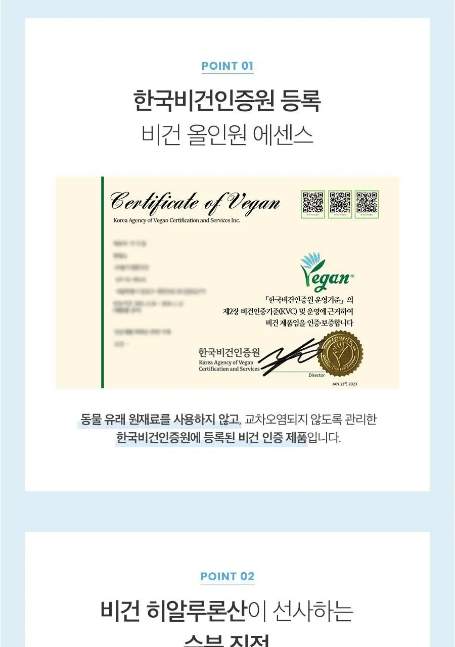 비욘드 엔젤아쿠아 포맨 올인원 에센스 더블기획 (200mlX2입)(비건) 상세페이지 4