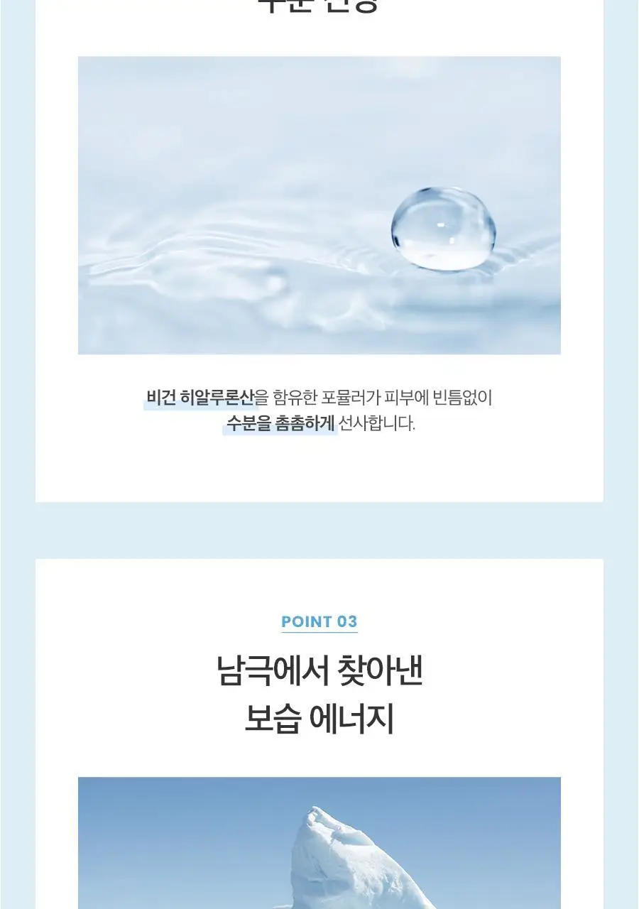 비욘드 엔젤아쿠아 포맨 올인원 에센스 더블기획 (200mlX2입)(비건) 상세페이지 5