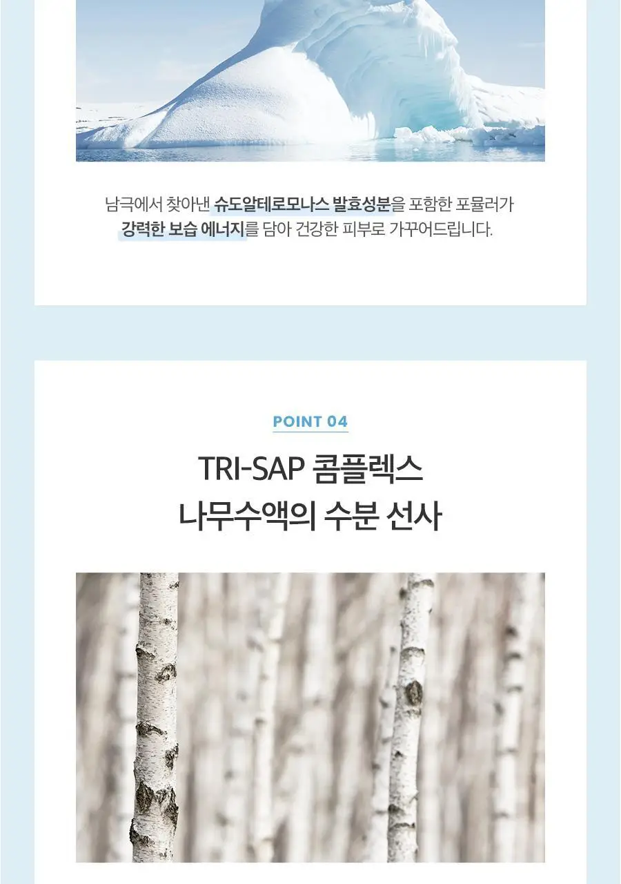 비욘드 엔젤아쿠아 포맨 올인원 에센스 더블기획 (200mlX2입)(비건) 상세페이지 6