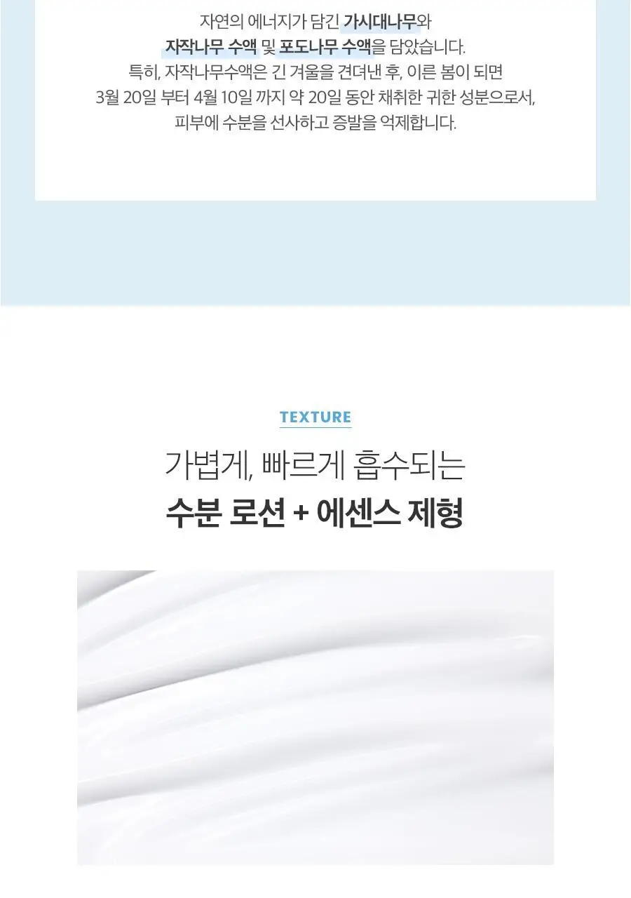비욘드 엔젤아쿠아 포맨 올인원 에센스 더블기획 (200mlX2입)(비건) 상세페이지 7