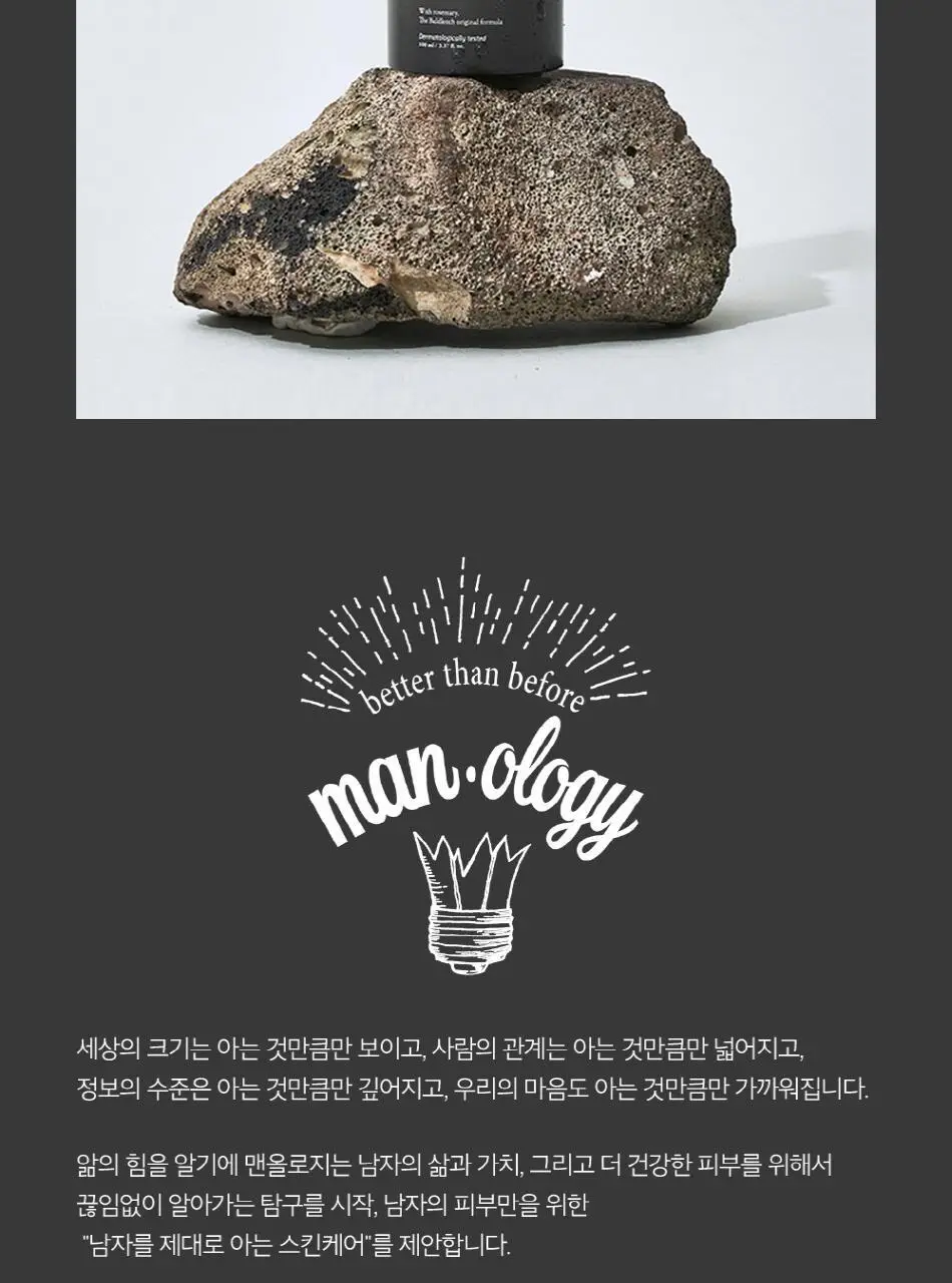 빌리프 맨올로지101 스마트 모이스춰 익스트림 100ml 상세페이지 4