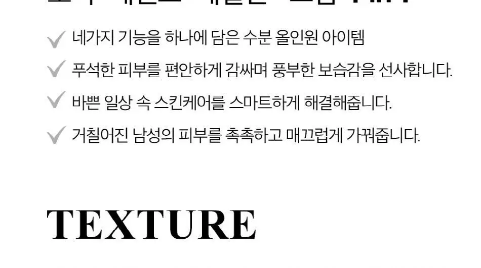빌리프 맨올로지101 스마트 모이스춰 익스트림 100ml 상세페이지 6