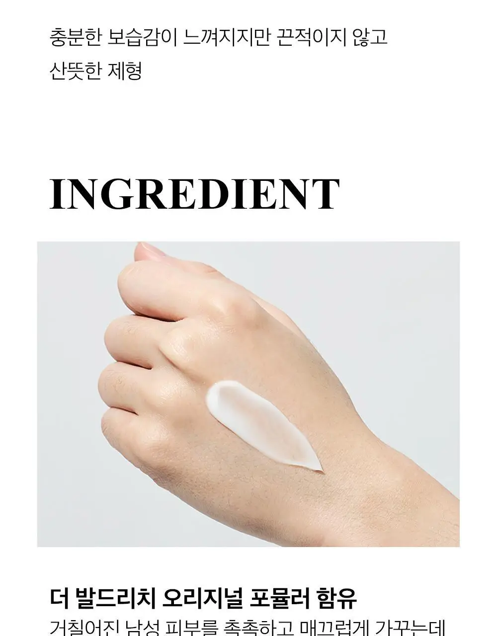 빌리프 맨올로지101 스마트 모이스춰 익스트림 100ml 상세페이지 8