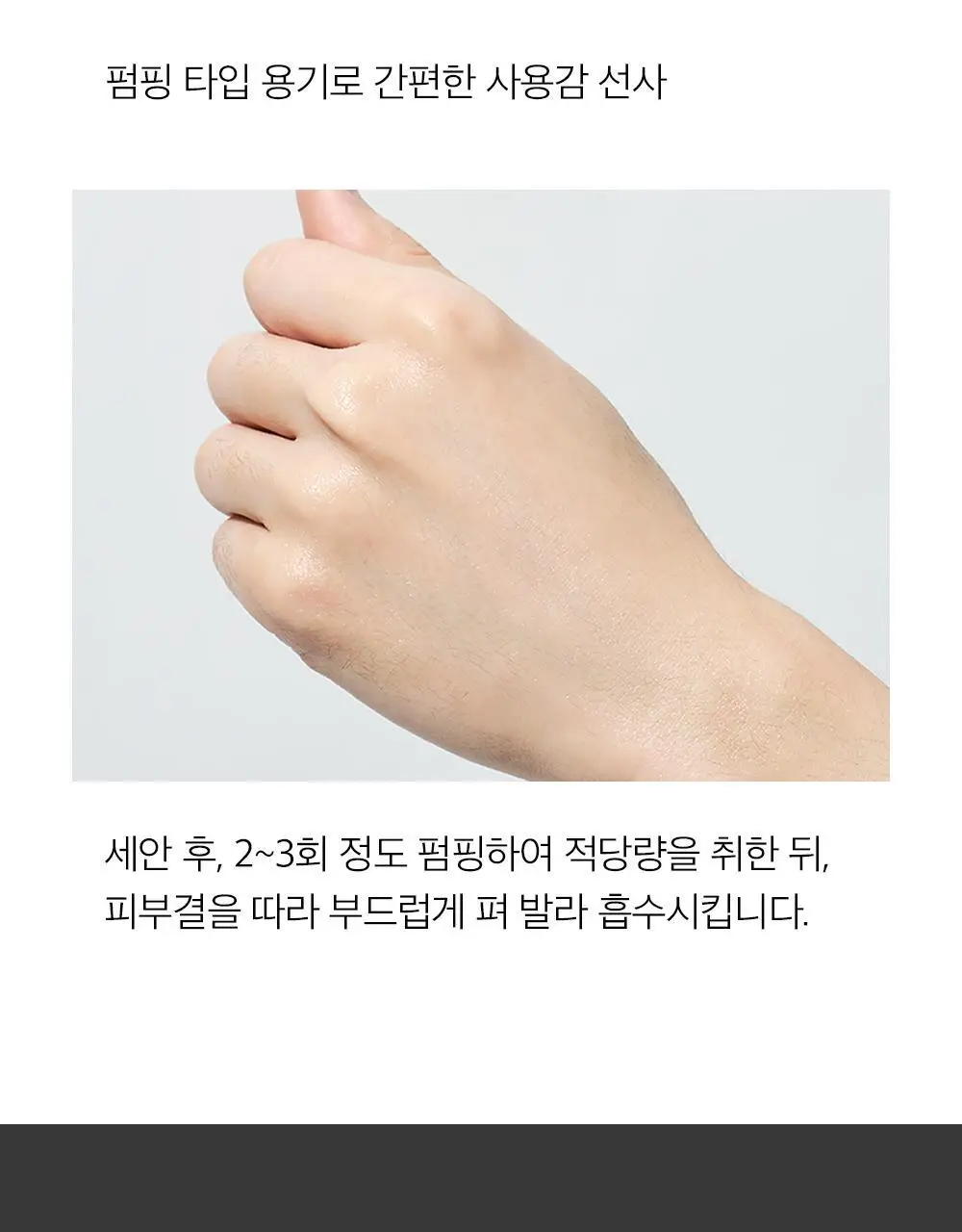 빌리프 맨올로지101 스마트 모이스춰 익스트림 100ml 상세페이지 11