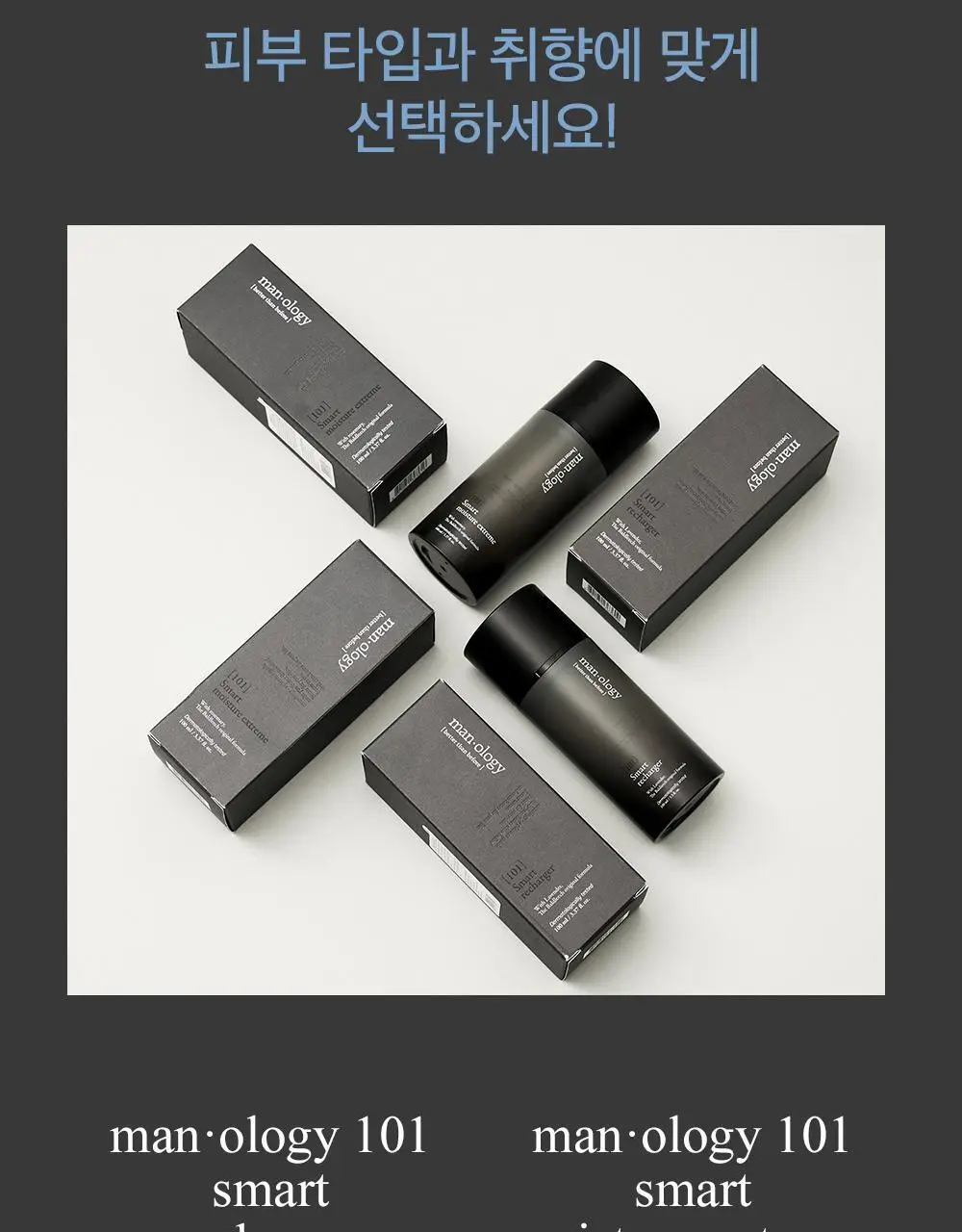 빌리프 맨올로지101 스마트 모이스춰 익스트림 100ml 상세페이지 12