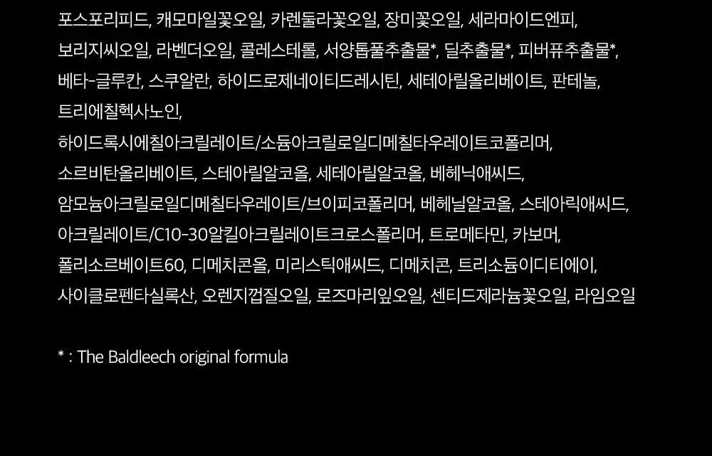 빌리프 맨올로지101 스마트 모이스춰 익스트림 100ml 상세페이지 14
