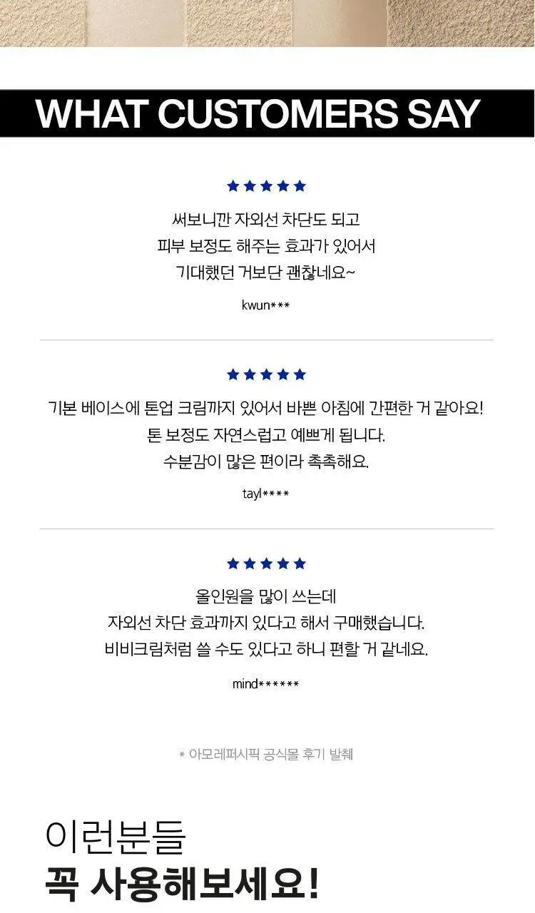 아이오페 맨 올데이 퍼펙트 톤업 올인원 120ml 기획(+30ml) 상세페이지 4