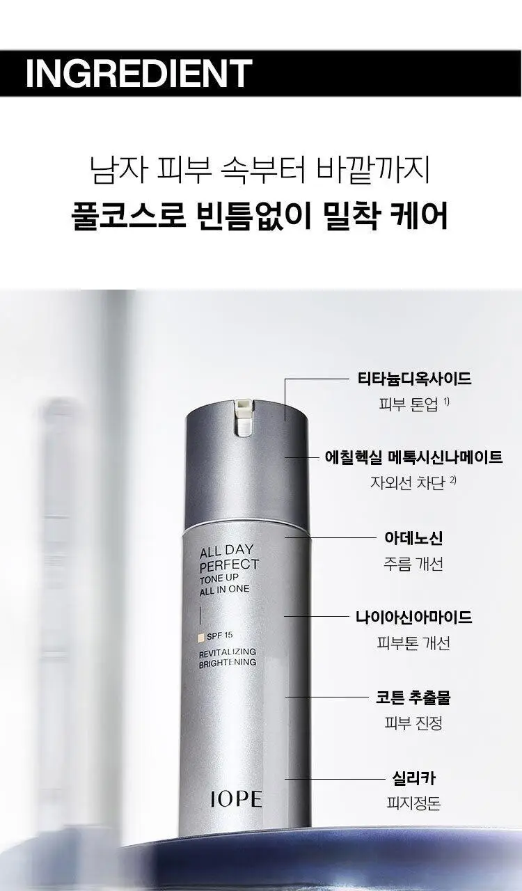 아이오페 맨 올데이 퍼펙트 톤업 올인원 120ml 기획(+30ml) 상세페이지 6