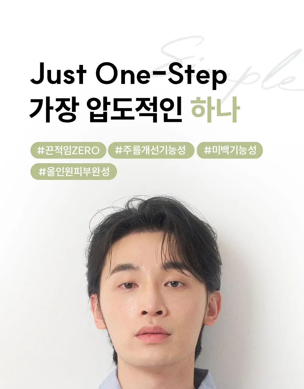 알파루틴 이지컨트롤 올인원 200ml 상세페이지 5