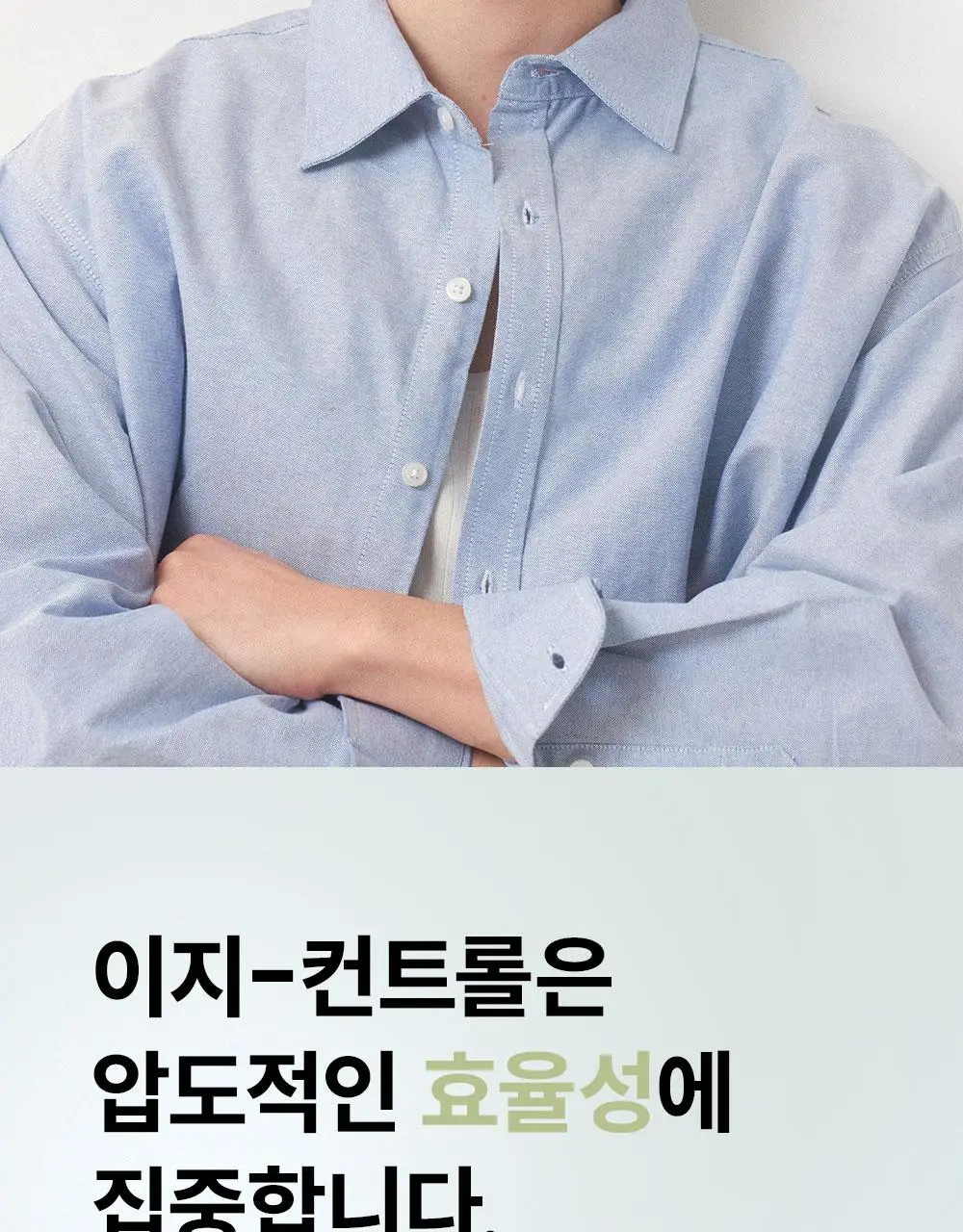 알파루틴 이지컨트롤 올인원 200ml 상세페이지 6