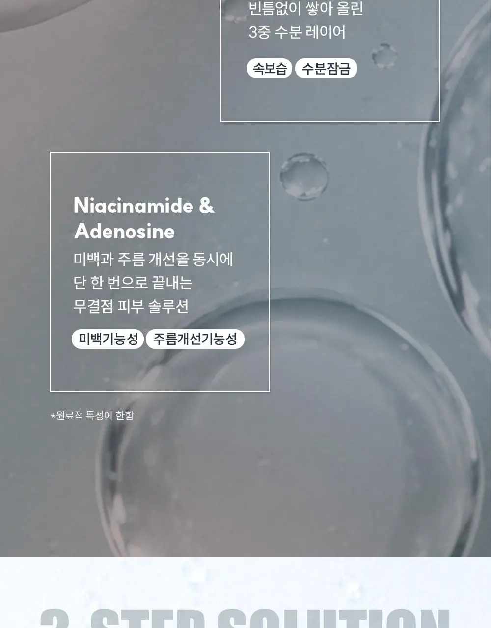 알파루틴 이지컨트롤 올인원 200ml 상세페이지 15