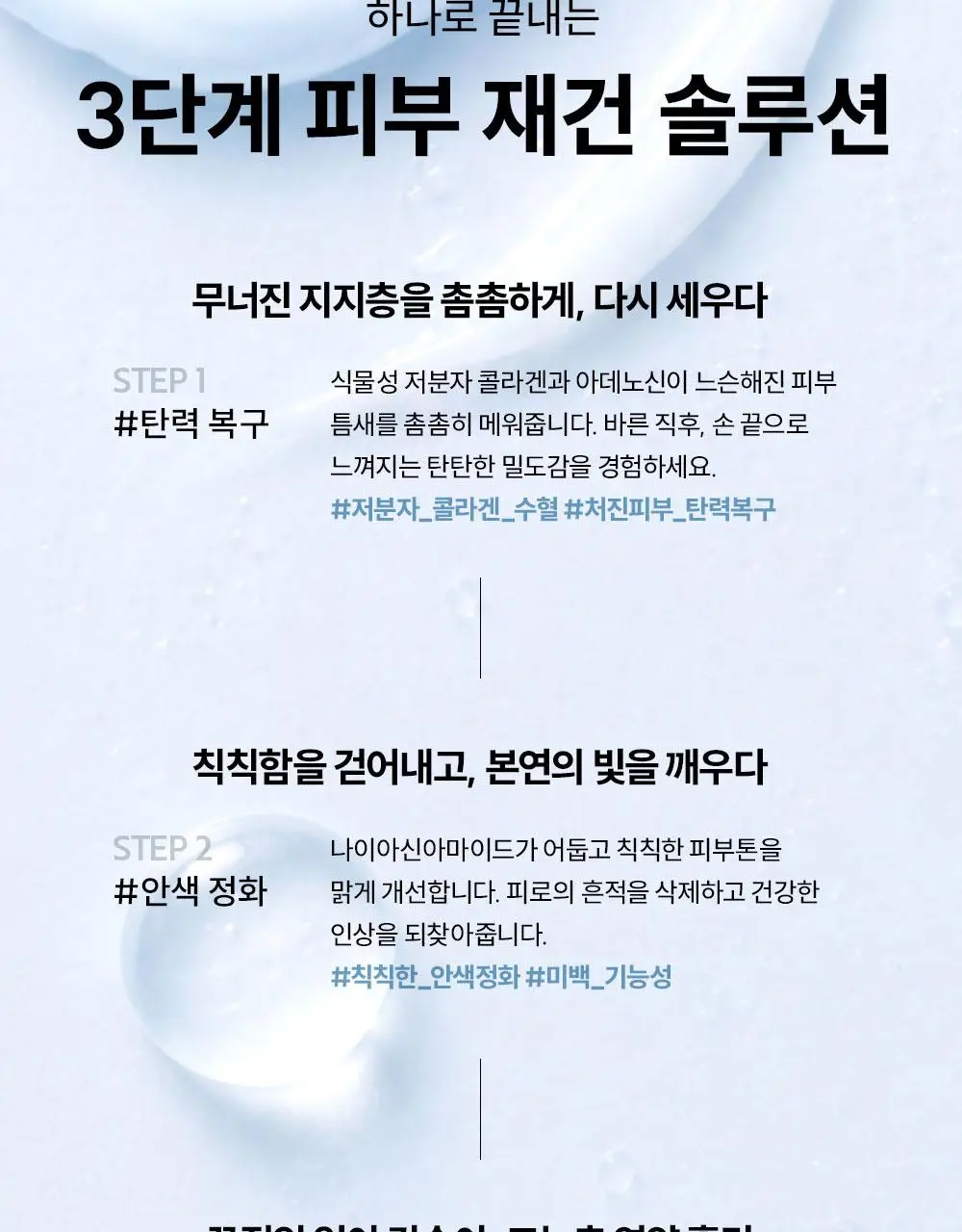 알파루틴 이지컨트롤 올인원 200ml 상세페이지 17