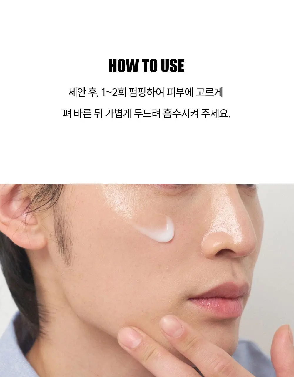 알파루틴 이지컨트롤 올인원 200ml 상세페이지 27
