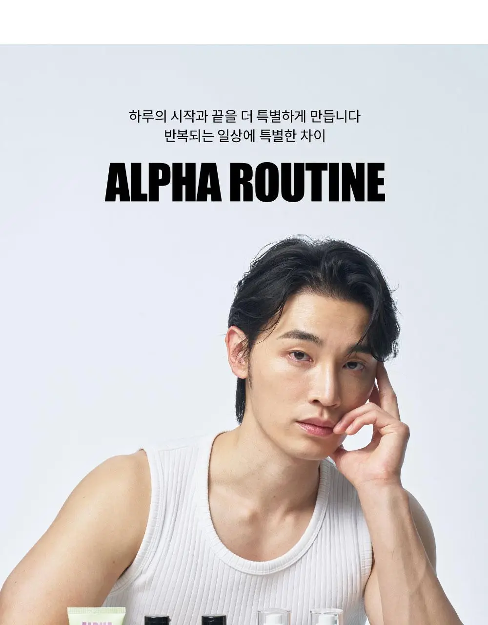 알파루틴 이지컨트롤 올인원 200ml 상세페이지 29