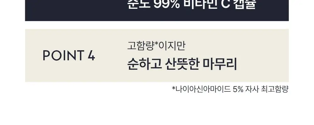 오브제 비타 브라이트닝 올인원 150ml 상세페이지 4
