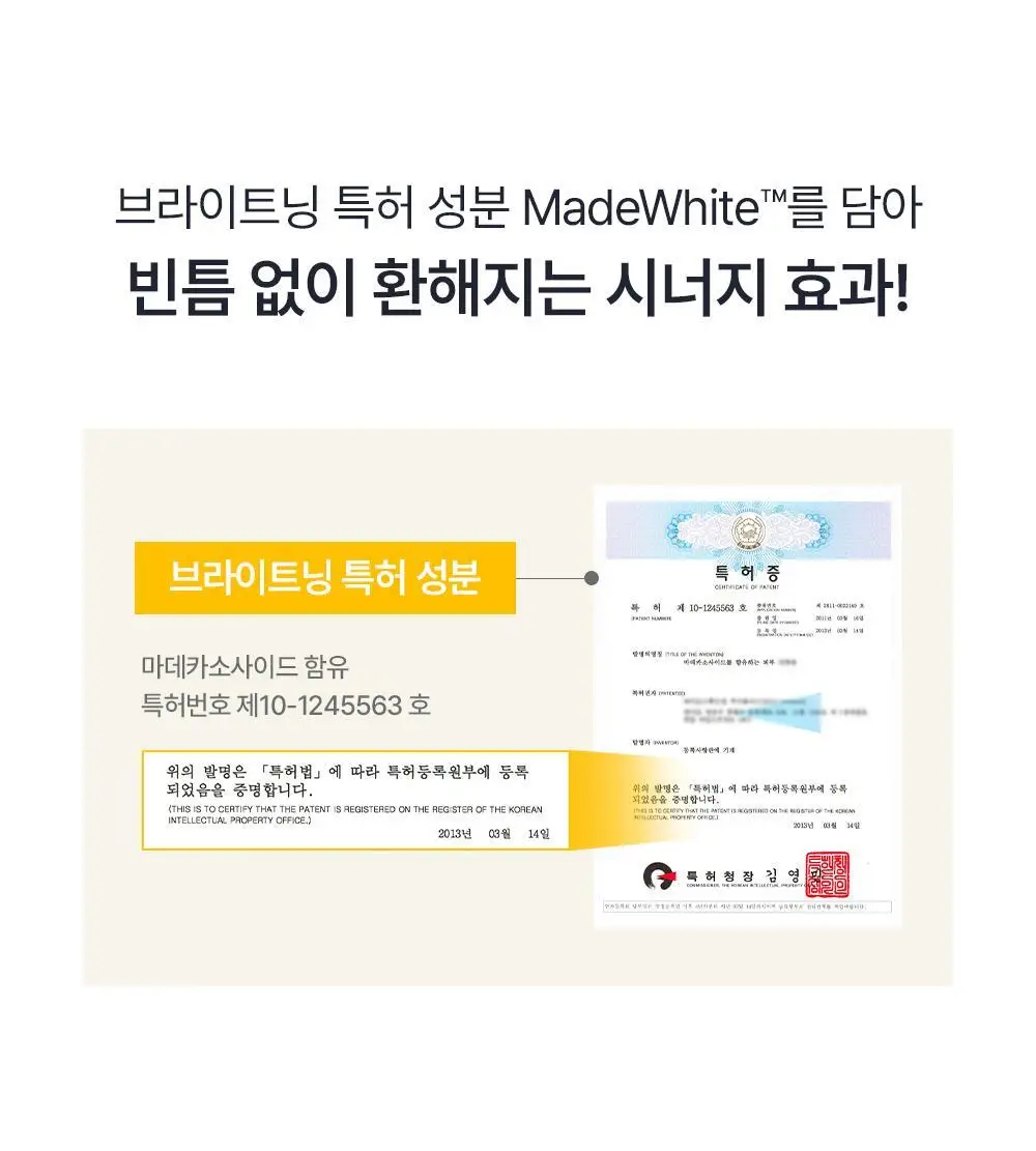 오브제 비타 브라이트닝 올인원 150ml 상세페이지 14