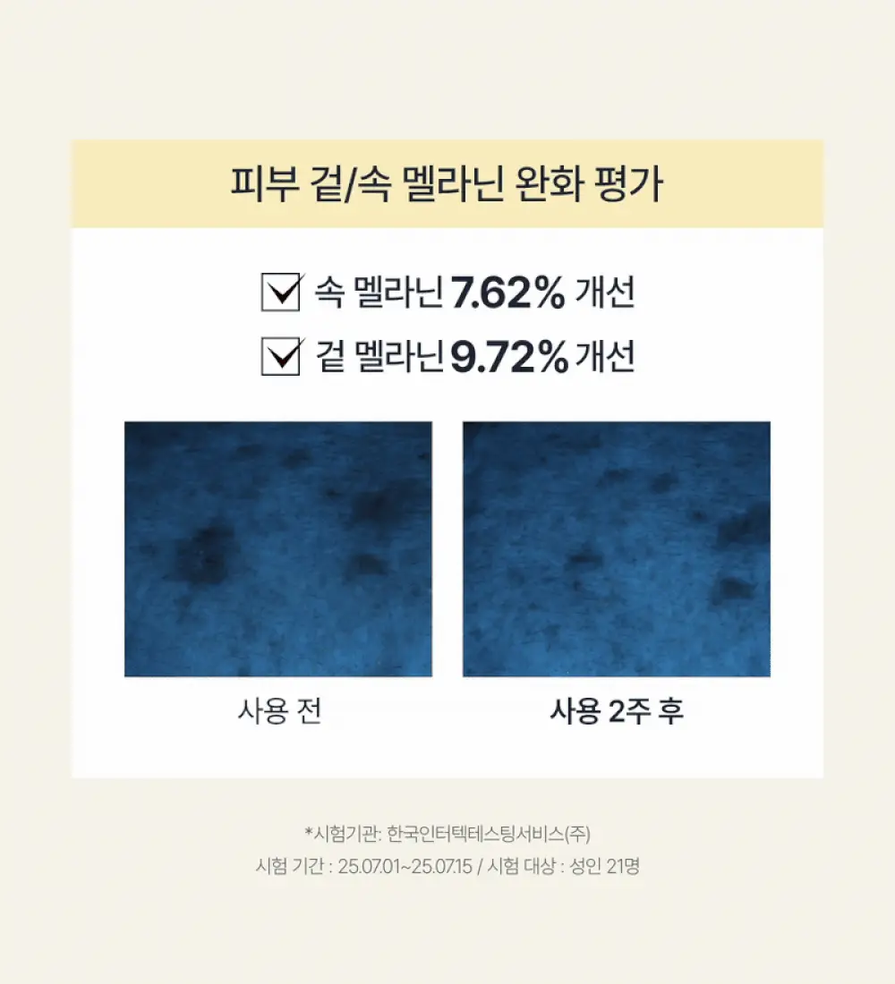 오브제 비타 브라이트닝 올인원 150ml 상세페이지 15