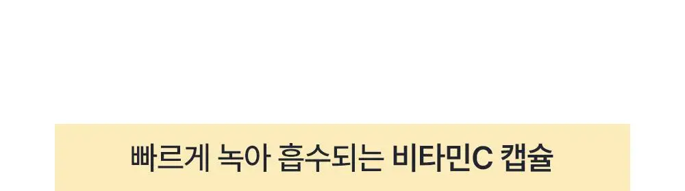 오브제 비타 브라이트닝 올인원 150ml 상세페이지 23