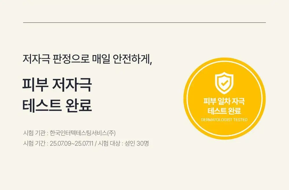 오브제 비타 브라이트닝 올인원 150ml 상세페이지 30