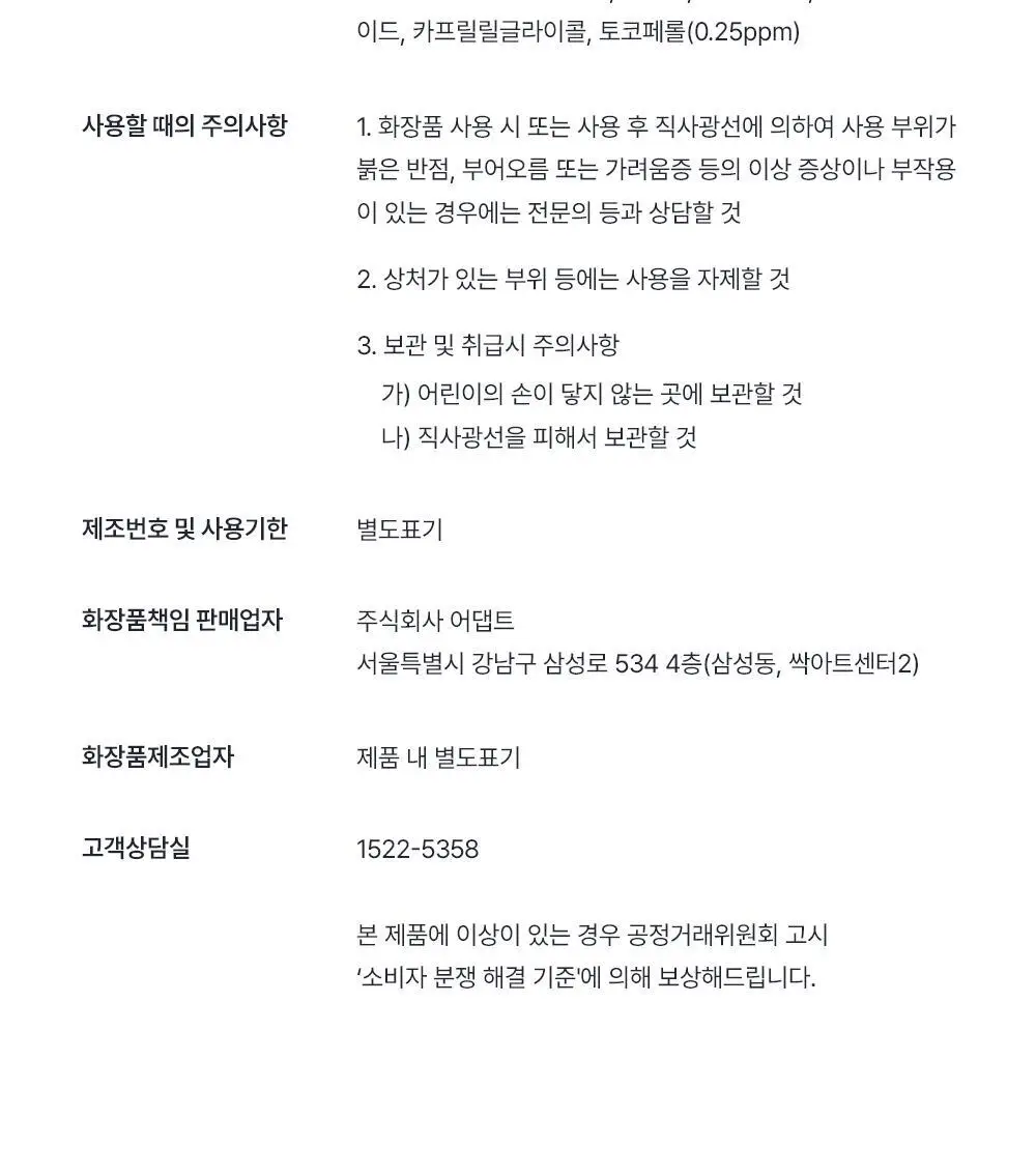 오브제 비타 브라이트닝 올인원 150ml 상세페이지 37