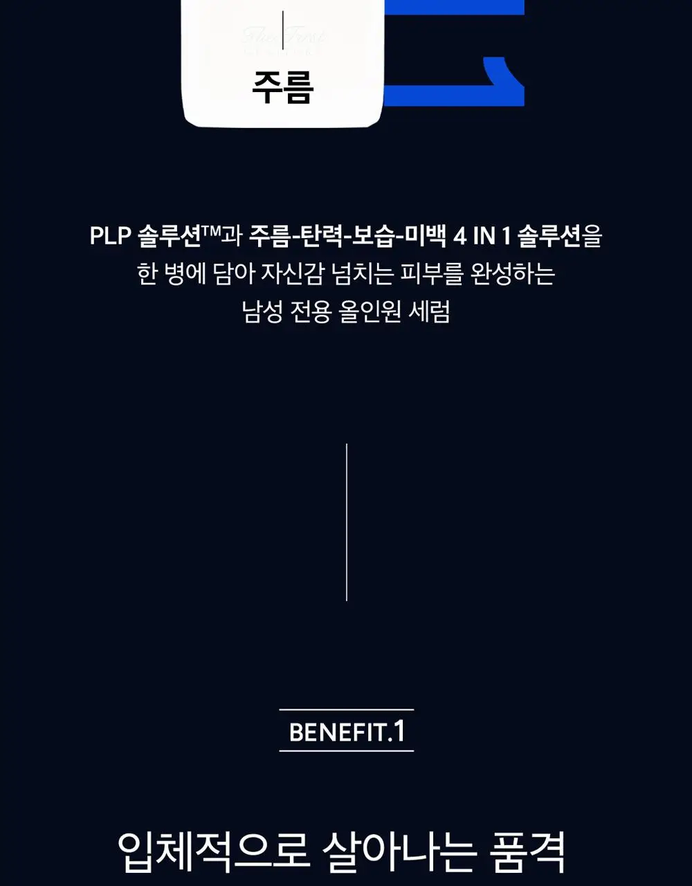 오휘 더 퍼스트 제너츄어 포맨 올인원 세럼 90ml 상세페이지 5