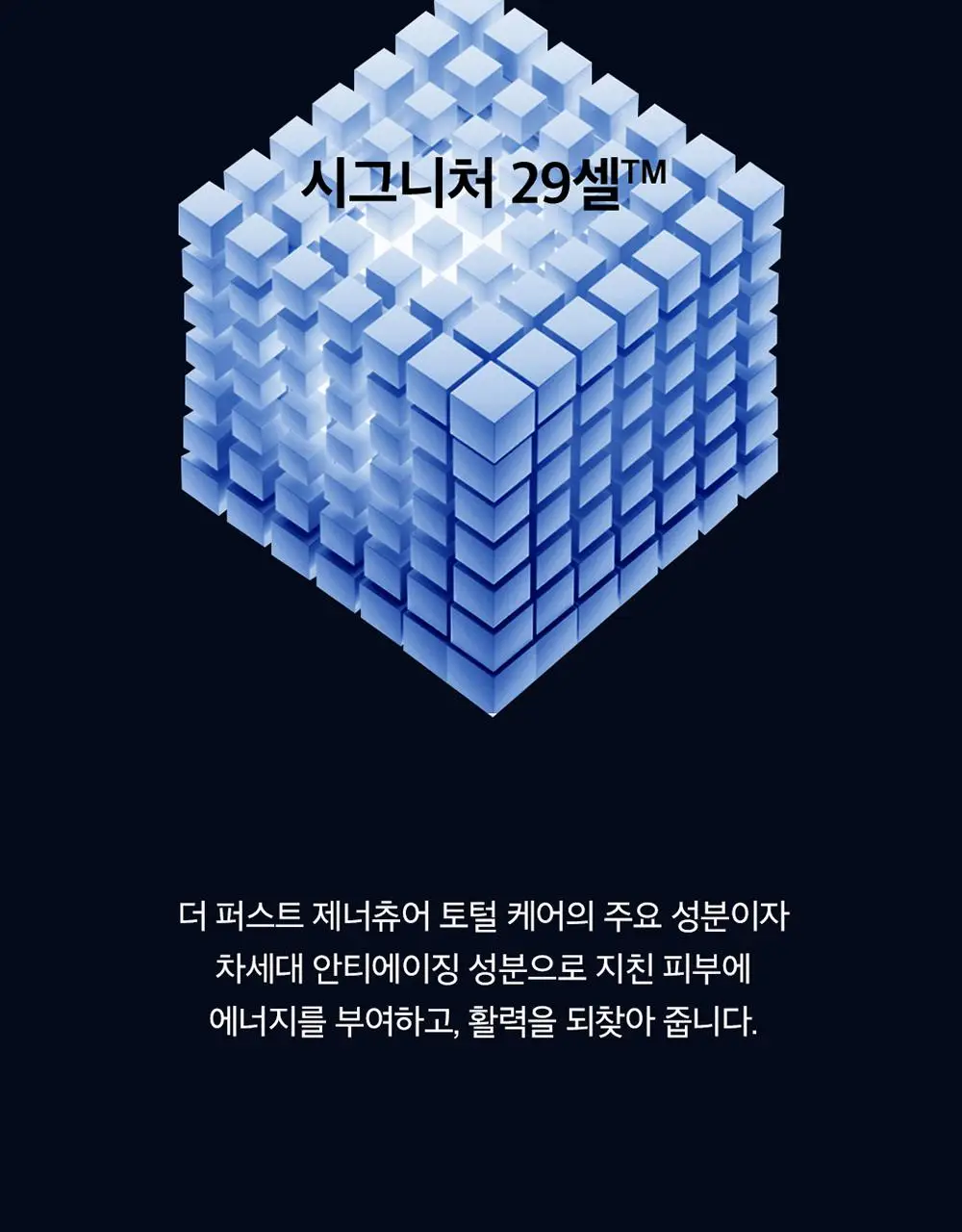 오휘 더 퍼스트 제너츄어 포맨 올인원 세럼 90ml 상세페이지 8