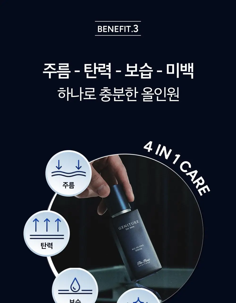 오휘 더 퍼스트 제너츄어 포맨 올인원 세럼 90ml 상세페이지 9
