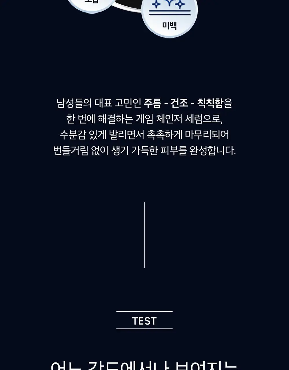 오휘 더 퍼스트 제너츄어 포맨 올인원 세럼 90ml 상세페이지 10